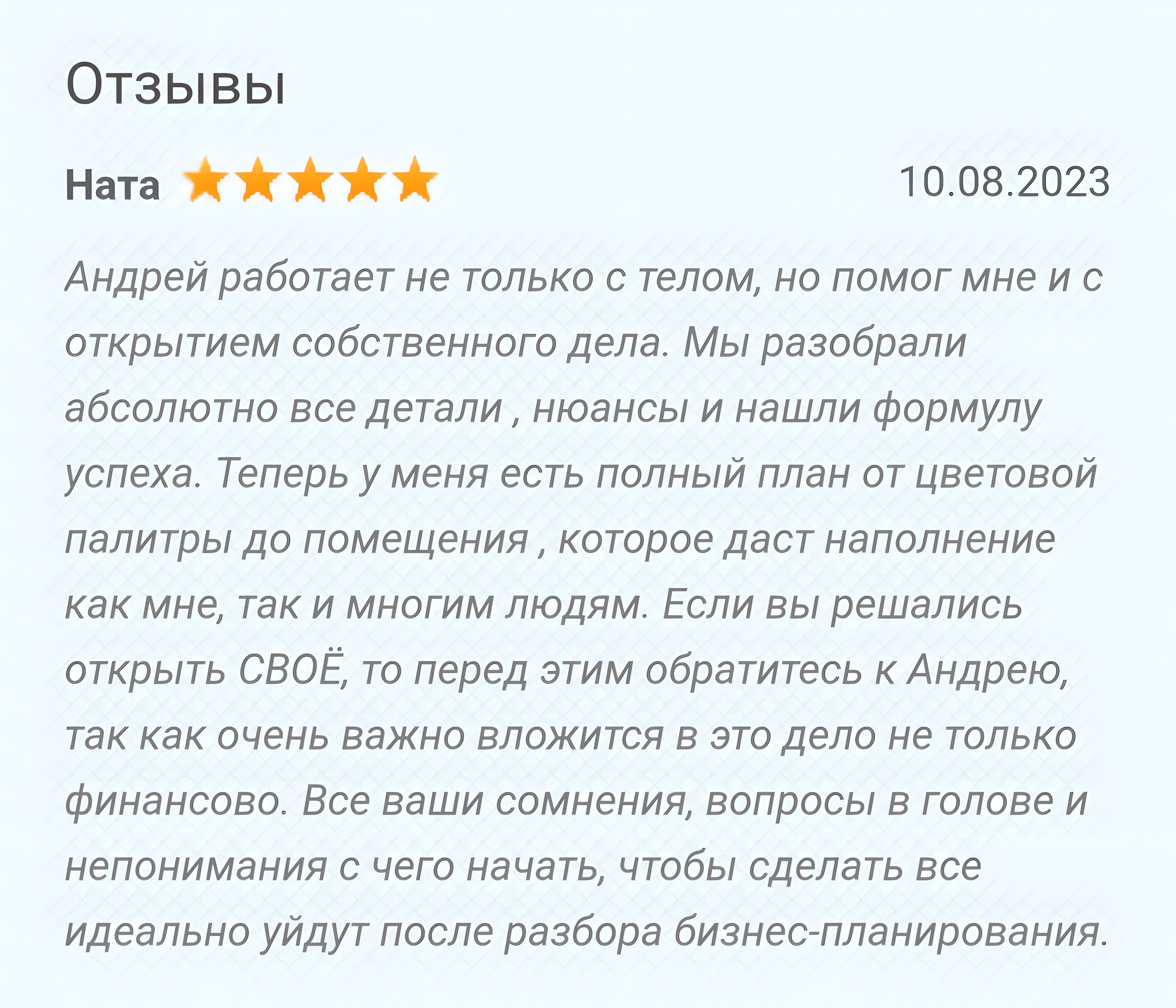 трансперсональный коучинг Андрей Линг, трансперсональный коучинг онлайн, диагностика личности онлайн, просмотр ситуации, решение бизнес кейсов, трансперсональная психотерапия онлайн 